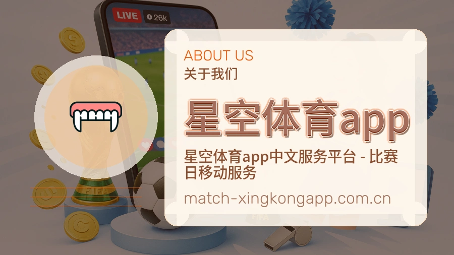 关于 星空体育app 的数据运营体系与品牌团队