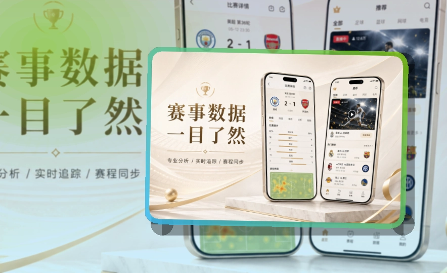 星空体育app移动端APP与网页界面综合展示